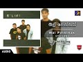Mal Peththak Se Susinidu Sitha මල් පෙත්තක් සේ සුසිනිදු ස�