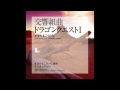 Dragon Quest I Symphonic Suite Finale