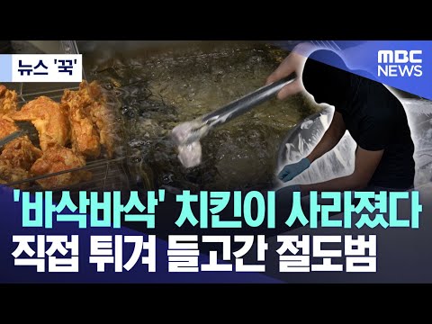 신박한 절도수법