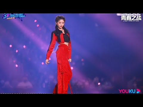 Everglow Yiren Performance in "Street Dance Of China S5" Final