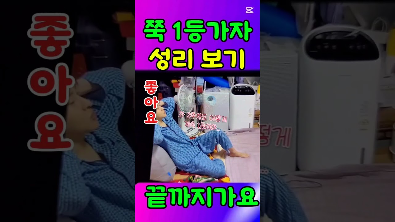 #성리#집#황윤성#선곡#옥이#성리#이루네#시절인연#한가락#빅매치#김한율#김태웅#소금꽃#박민수#신성#최우진#mbn무명전설1#우승후보#쇼츠#shorts#trot#