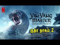 ருத்ர நாகம் 2 - MR Tamilan Dubbed Movie Story & Review in Tamil