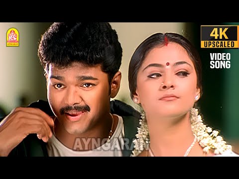 June July Maadhathil - 4K Video Song | ஜூன் ஜூலை மாதத்தில் | Priyamanavale | Vijay | Simran