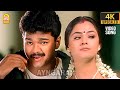 June July Maadhathil 4K Video Song ஜூன் ஜூலை மாதத்தில் Priyamanava