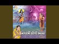 Ajab Aa Jagat Chhe