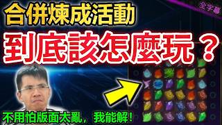 [閒聊] 魔髓液天降似乎有固定機制不是隨機掉落