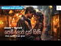 Pem Lowa Duk Gini Slowed Reverb පෙම් ලොව දුක් ගිණි Athula Sri Gamage H