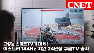 이스트라 AU753QLED SMART THE QUANTUM (스탠드)_동영상_이미지