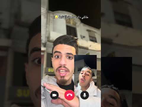 كمل حت لخر😂🫵🏻 #اكسبلور #تحشيش #viralvideo #ضحك #تحشي #كوميديات #funny