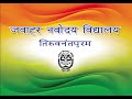 Implementation Of Rajabhasha Hindi In JNV Thiruvananthapuram