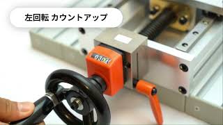 ポジションインジケータ（左回転タイプ）