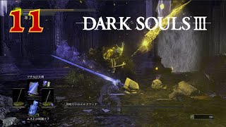 魔術は初心者の攻略(神喰らいのエルドリッチ)【実況 DARKSOULS3 ダクソ3】#11