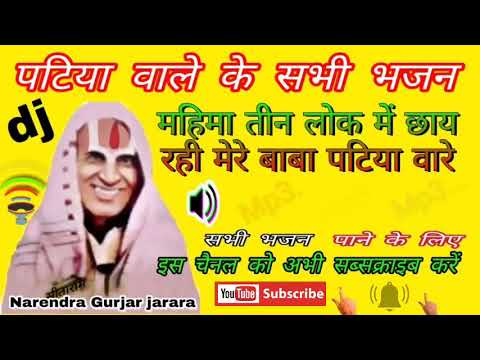 महिमा तीन लोक में छाय रही || सुपर भजन 👈💯👌