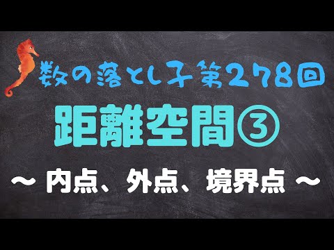 凸面の接着、内部および境界 - 定義