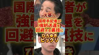 服装やばいって #政治 #ひろゆき #犯罪