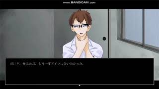 誰かを探しに「虚構の君と夢遊病者のしゅうまつ」を実況プレイ　Part3