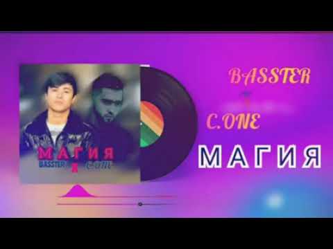 BASSTER X C.ONE МАГИЯ