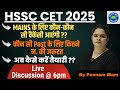 HSSC CET 2025 Detailed Discussion By Poonam Mam Hssc Cet