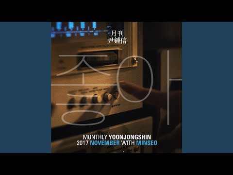 Video thumbnail for 좋아 (Yes) [Instrumental]