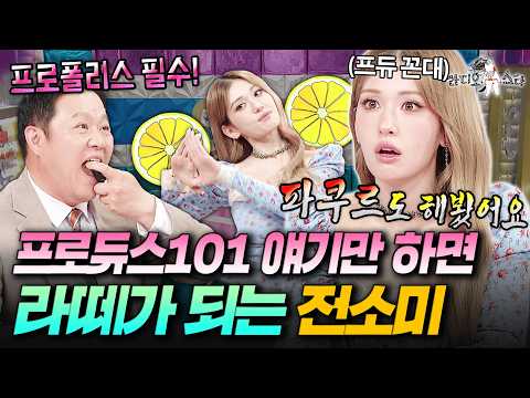 全昭彌揭 I.O.I 重組內幕！全員約定「團體優先」再找 CJ 談，請夏成最大推手 - LUVKPOP