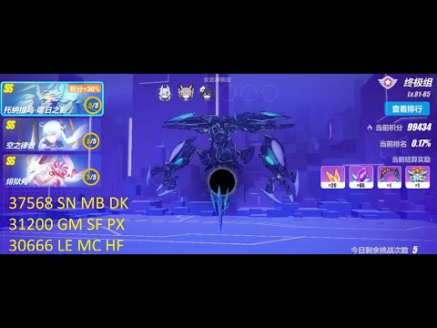 [HI3SEA]Memorial EX W32 - Tonatiuh(37568); GK(31200); Hellmaru(30666)