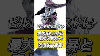 体力モリモリ汎用隠者はアリ？なし？