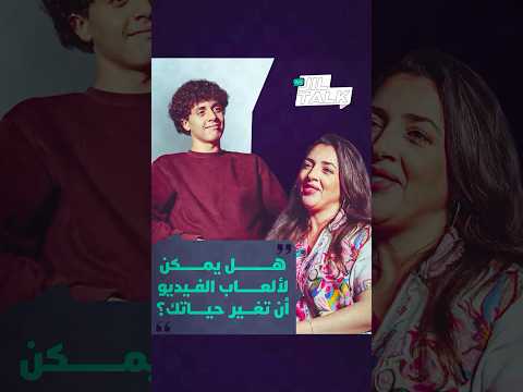جيل توك | ألعاب الفيديو 