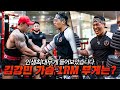[야생마] 제 인생 무자비한 최대 무게를 들어보고 왔습니다..! 김강민선수의 1RM 무게는?