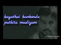Po Po Yen Idhayam Albumby Aswin