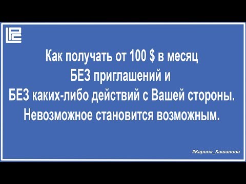 Источник пассивного дохода от 100$ в месяц