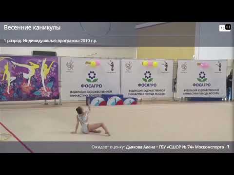 Шагирова Ариана обруч 30,10