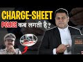 Charge Sheet Court में कब आती है Police Charge Sheet कब लगाती ह�