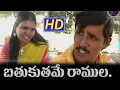 Bathukuthame Ramula Telugu Comedy Short Film R S Nanda Sadanna Comedy