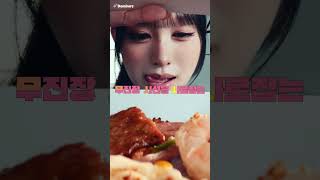 리센느 도미노 피자 광고! 오이데