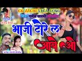 भाजी टोरे ल Bhaji Tore La Aabe O Cg Arkestra Song Ganesh Sarathi Afreen Cgarkestra