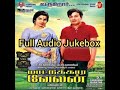 Mattukara Velan Movie Audio Jukebox M G R Jayalaitha Lakshmi K V Mahadevan