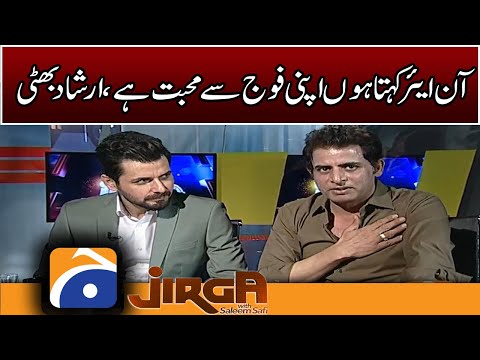 I love my army  I Love ISI - Irshad Bhatti - Saleem Safi - Jirga - Geo News