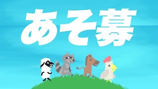 【LIVE】アルティメットチキンホース【いっせいトライアル終了間近】