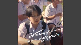 Download lagu พี่ชอบหนูที่สุดเลย (I Like You The Most) Feat.VARINZ - Speed... mp3