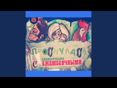Video thumbnail for Дыра (Hole)