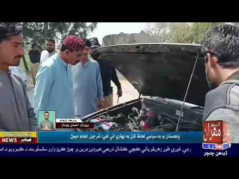 New Mehran News