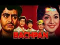 Bachpan Full Movie 1970 Bollywood Blockbuster Movie Sanjeev Kumar Tanuja