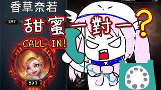 [Vtub] 香草奈若 台灣vtuber ng場