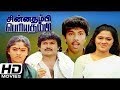 Chinna Thambi Periya Thambi Tamil Movie Sathyaraj Prabhu Nadhiya Manivannan Gangai Amaran