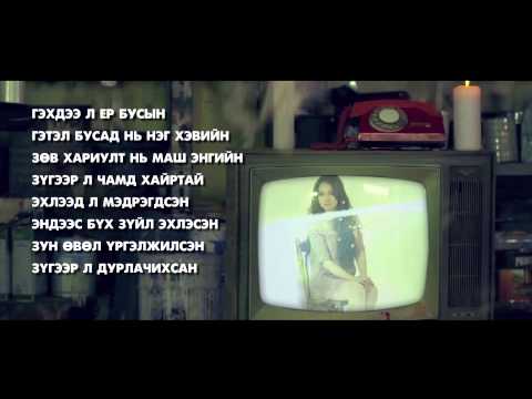 ASUR - Another /Official Lyrics/