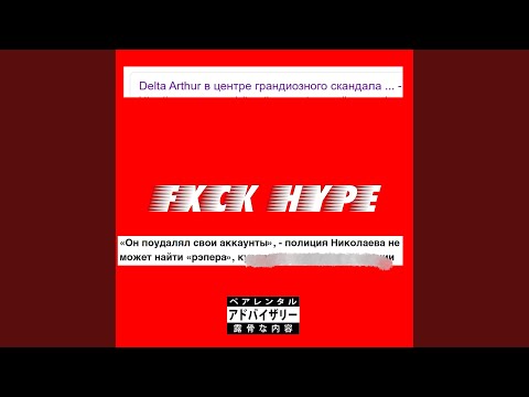 Block Is Hot (Video Version)