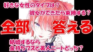 【質問コーナー】ボイスメッセージに答えていく！【企画】
