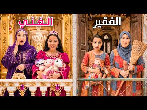 الجارة الغنية🤑ضد الجارة الفقيرة🥺سرى ومريم اقتحمت الفيلا يوم الاغنياء !! علي سرى
