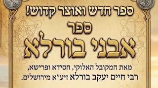 הרב יהודה אוהד תורג'מן בשידור חי!