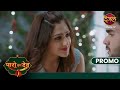 Paro Sang Dev Dev Nalini Ko Kya Kehna Chahta Hai New Show Dangal TV